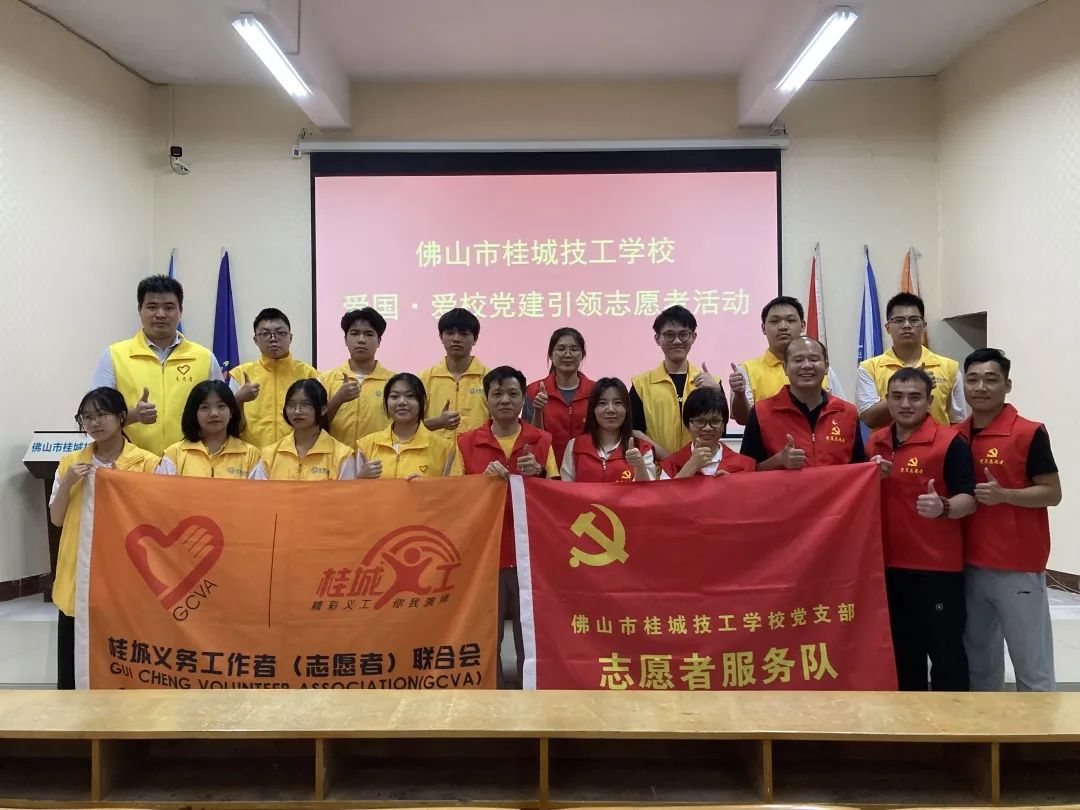 “愛國·愛校”  黨建引領(lǐng)志愿者活動