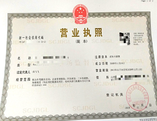 山西晉城市公司注冊電話17303566529、山西晉城市公司注銷、山西晉城市個體戶營業執照代辦、山西晉城市代理記賬、山西晉城市食品經營許可證代辦