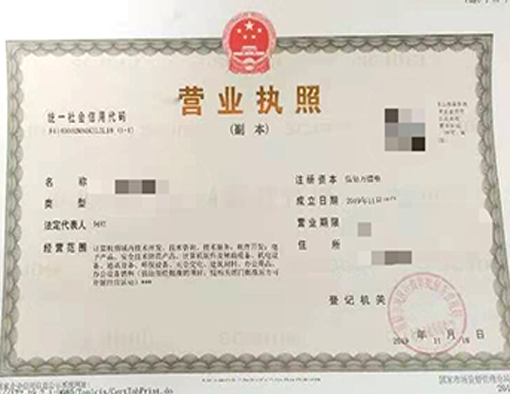 山西晉城市公司注冊電話17303566529、山西晉城市公司注銷、山西晉城市個體戶營業執照代辦、山西晉城市代理記賬、山西晉城市食品經營許可證代辦